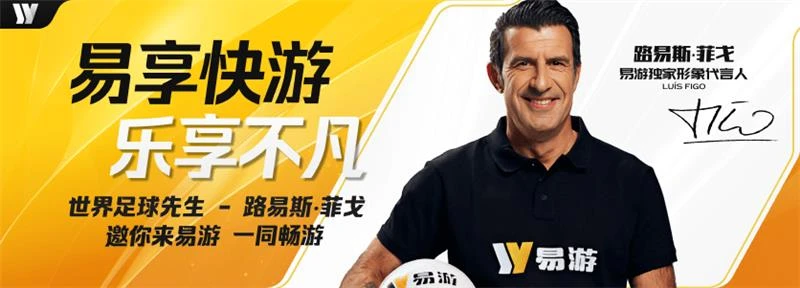 易游体育精选海报